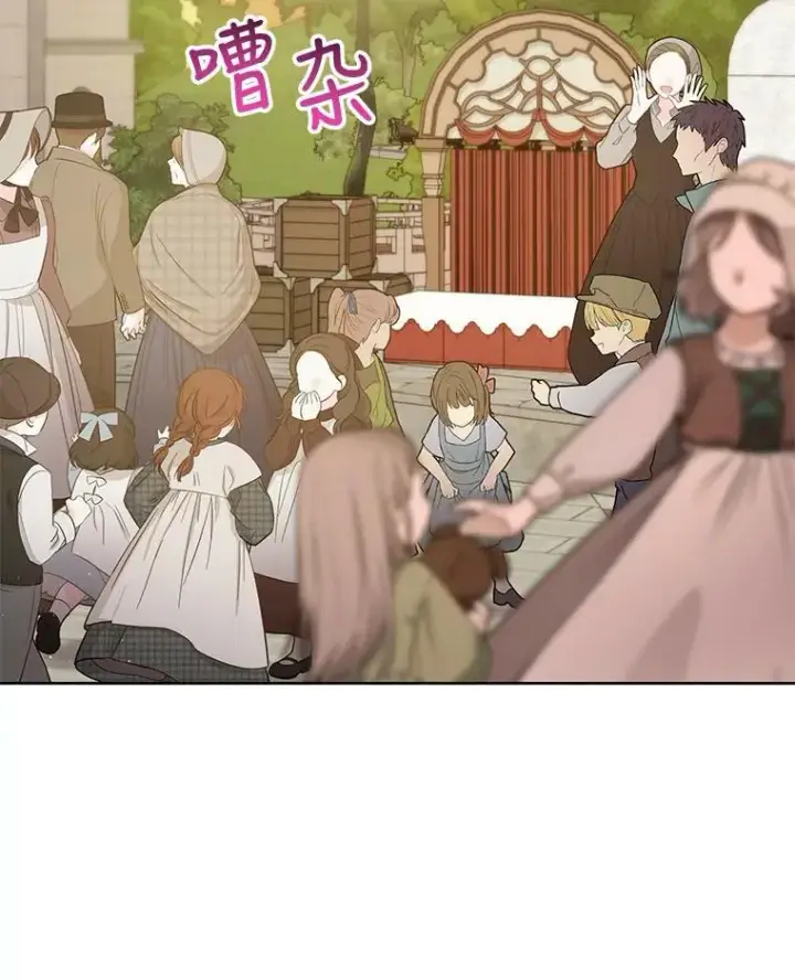 《我把竹马养黑化》79.特殊技能图88