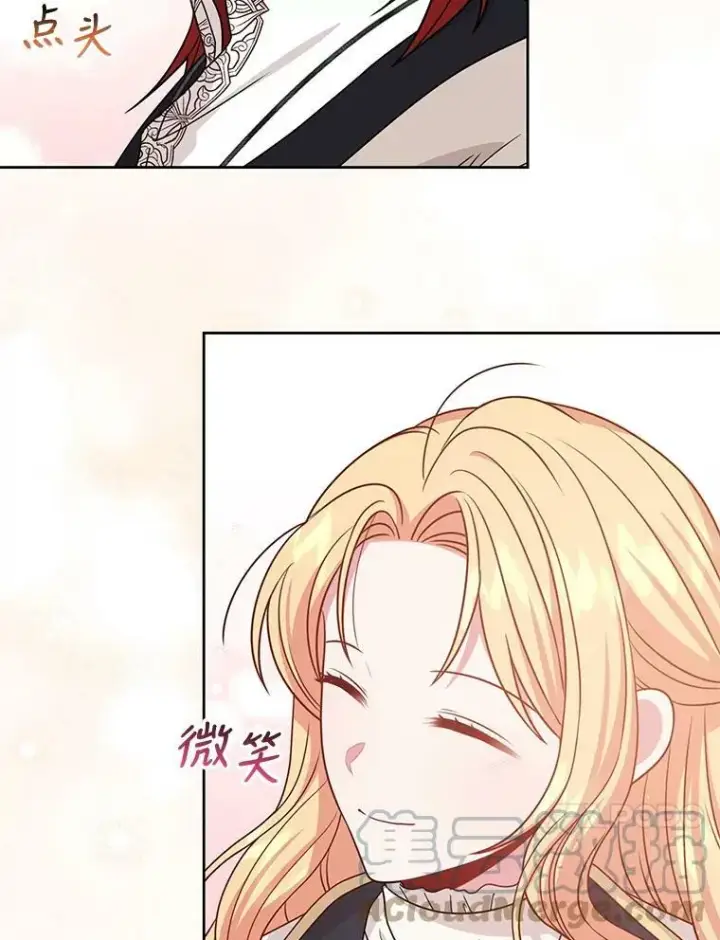 《我把竹马养黑化》79.特殊技能图93
