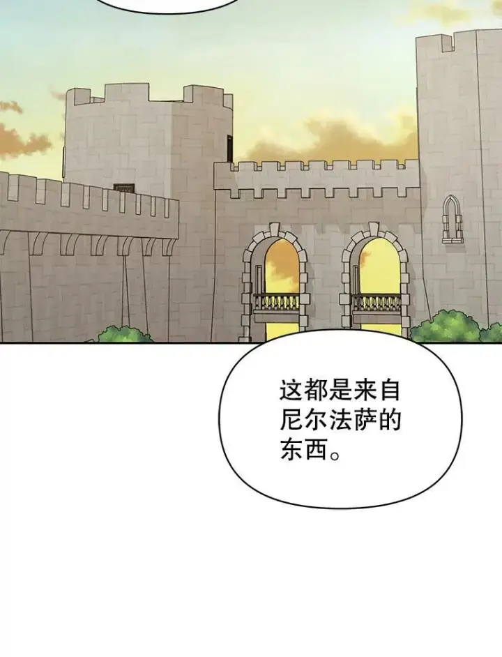 《我把竹马养黑化》79.特殊技能图98