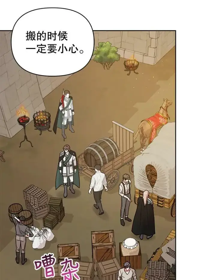 《我把竹马养黑化》79.特殊技能图99