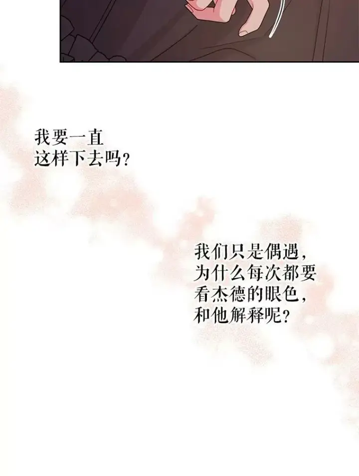 《我把竹马养黑化》80.帝国的传说图100
