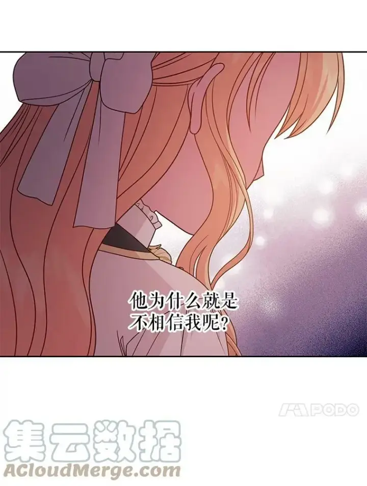 《我把竹马养黑化》80.帝国的传说图101