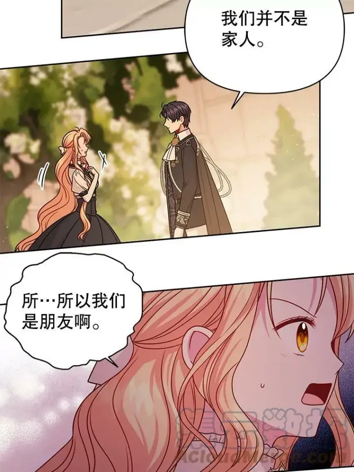 《我把竹马养黑化》80.帝国的传说图109