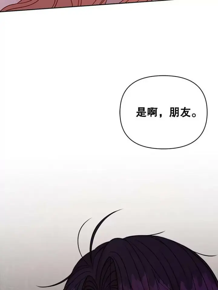 《我把竹马养黑化》80.帝国的传说图110