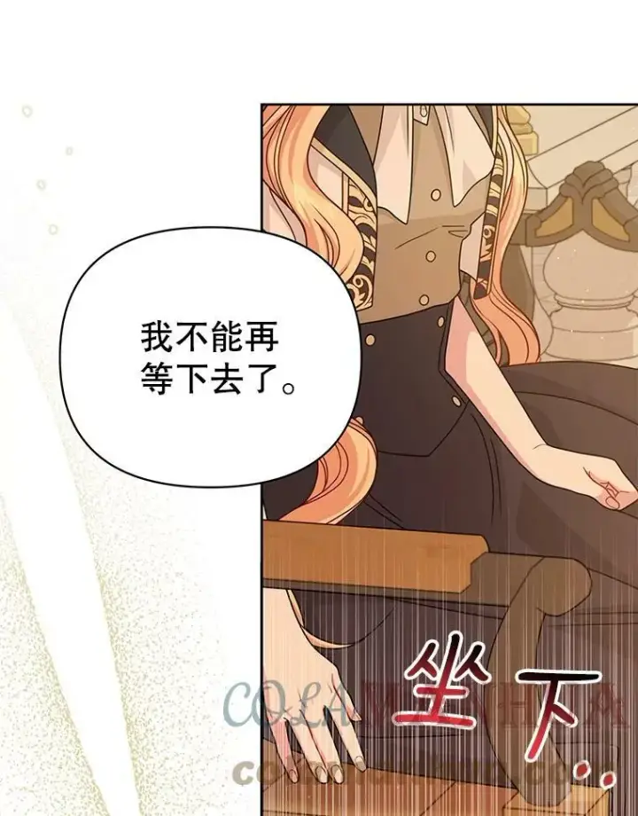 《我把竹马养黑化》80.帝国的传说图118