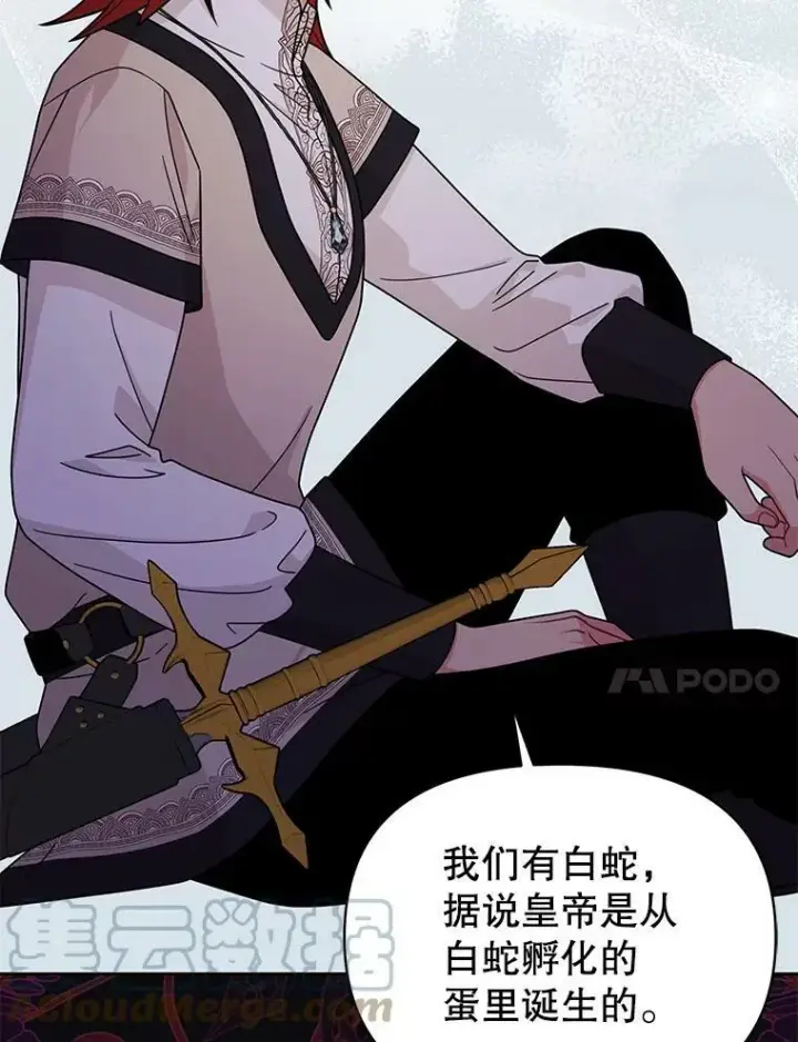 《我把竹马养黑化》80.帝国的传说图25