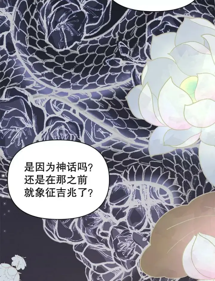 《我把竹马养黑化》80.帝国的传说图27