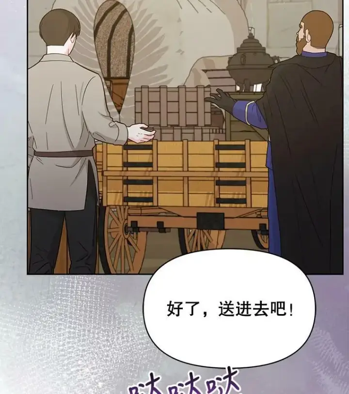 《我把竹马养黑化》80.帝国的传说图3