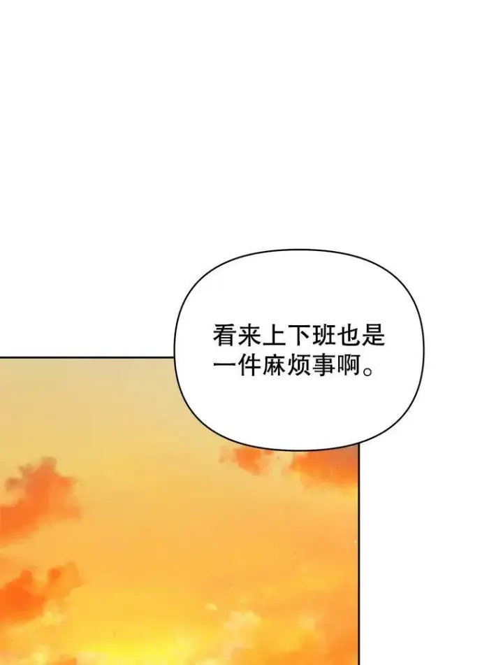 《我把竹马养黑化》80.帝国的传说图34