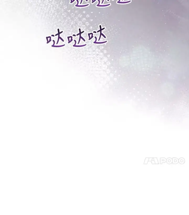 《我把竹马养黑化》80.帝国的传说图4