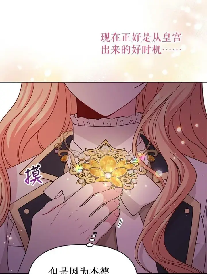 《我把竹马养黑化》80.帝国的传说图40