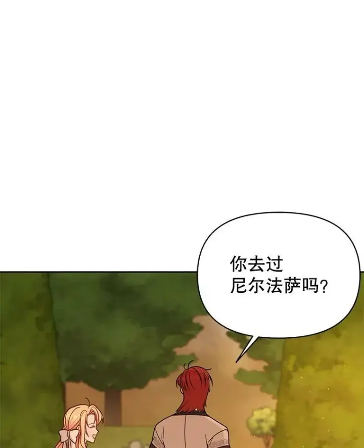 《我把竹马养黑化》80.帝国的传说图46