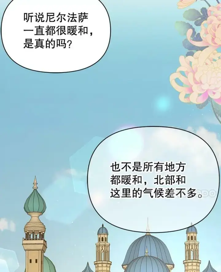 《我把竹马养黑化》80.帝国的传说图48