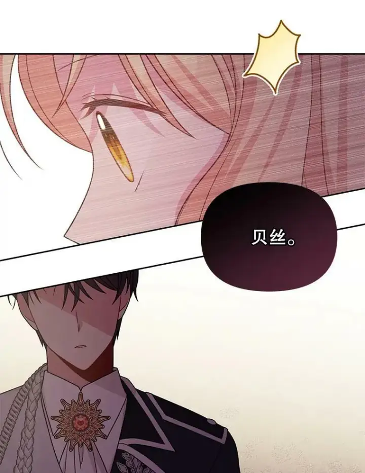 《我把竹马养黑化》80.帝国的传说图67