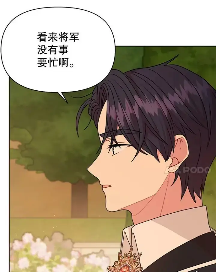 《我把竹马养黑化》80.帝国的传说图78