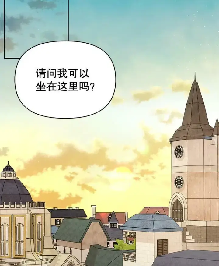 《我把竹马养黑化》80.帝国的传说图8