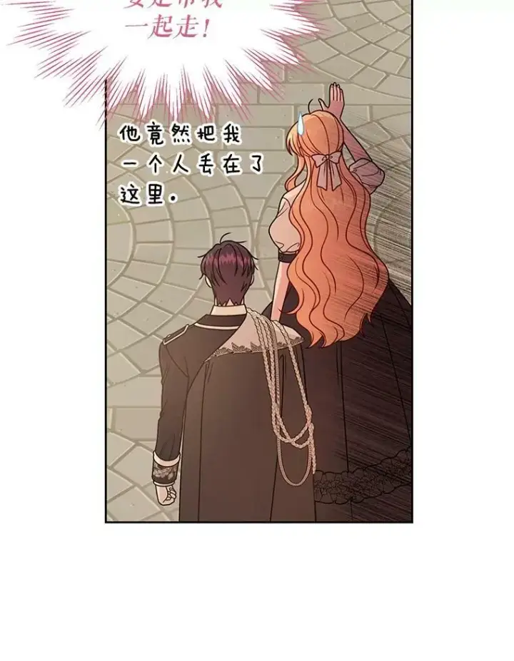 《我把竹马养黑化》80.帝国的传说图87