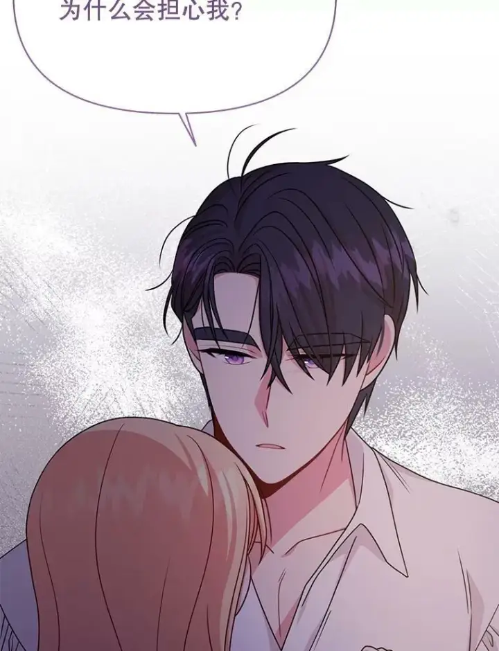 《我把竹马养黑化》81.晕倒图100