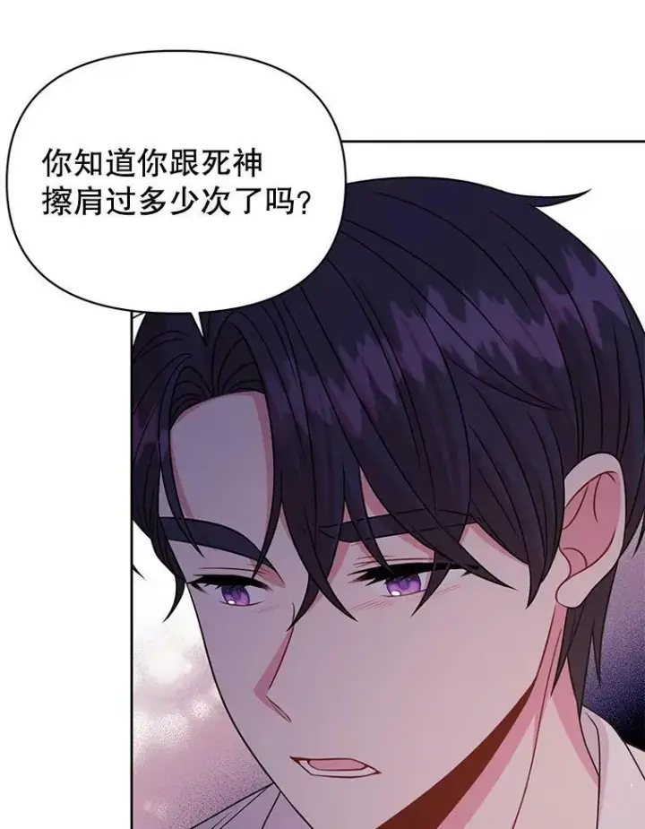 《我把竹马养黑化》81.晕倒图104
