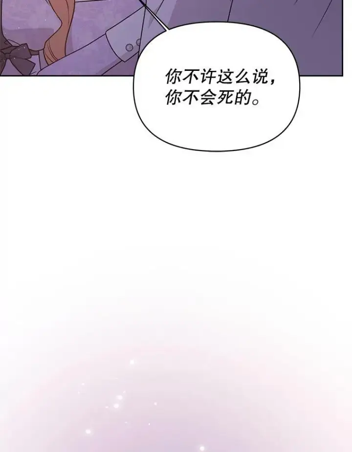 《我把竹马养黑化》81.晕倒图107