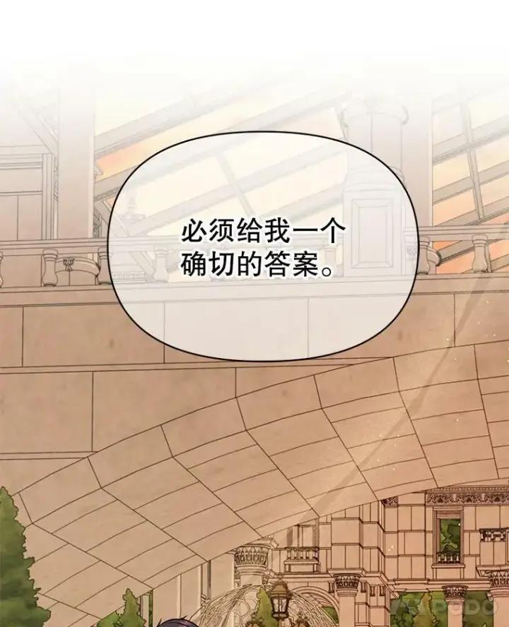 《我把竹马养黑化》81.晕倒图11