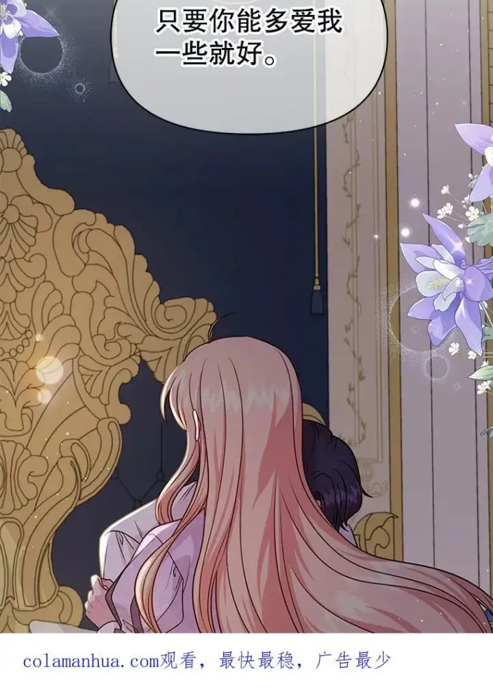 《我把竹马养黑化》81.晕倒图110