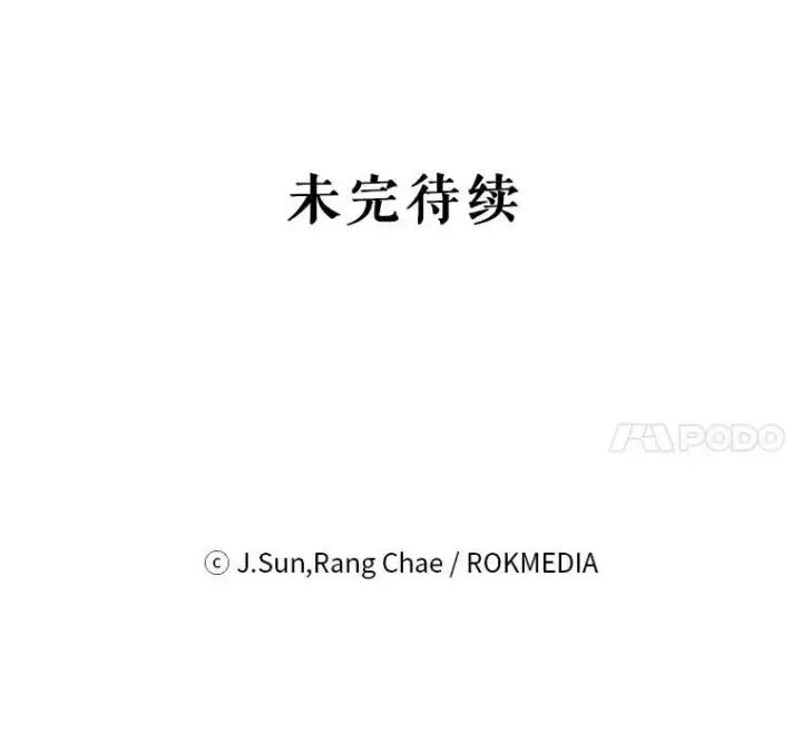 《我把竹马养黑化》81.晕倒图112