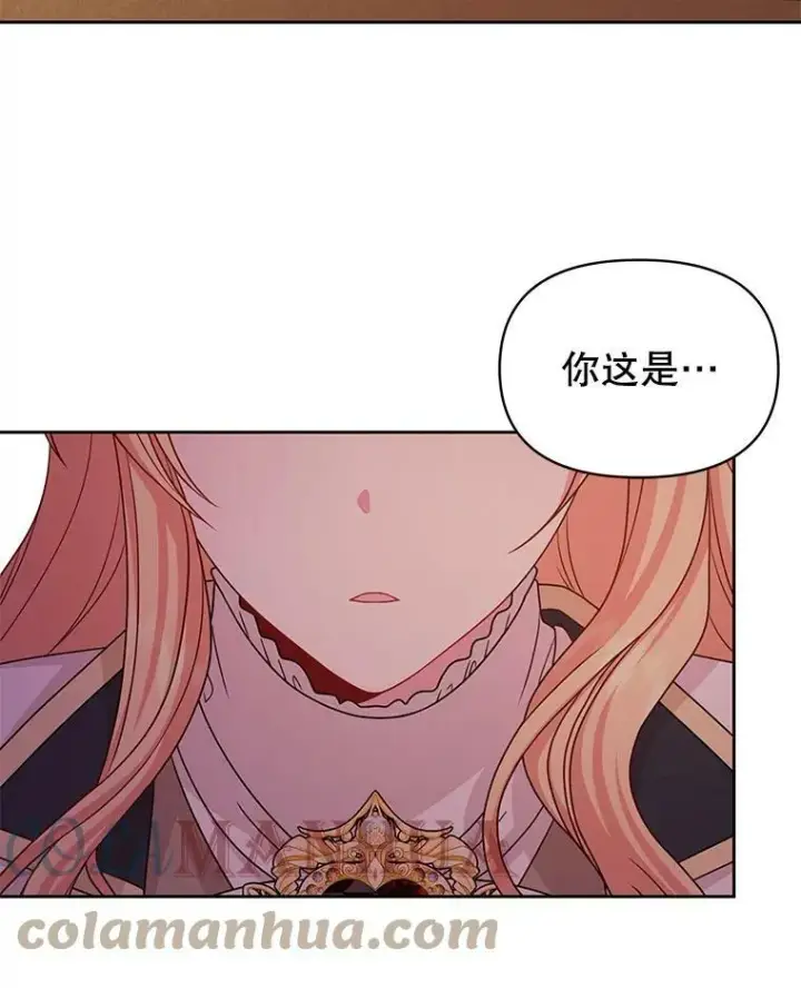 《我把竹马养黑化》81.晕倒图13
