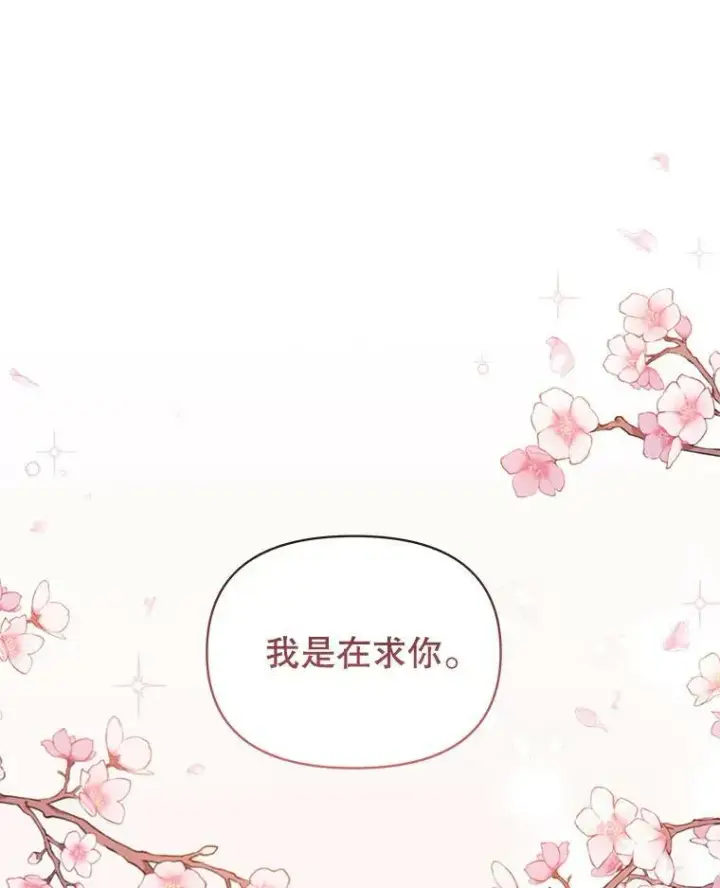 《我把竹马养黑化》81.晕倒图18