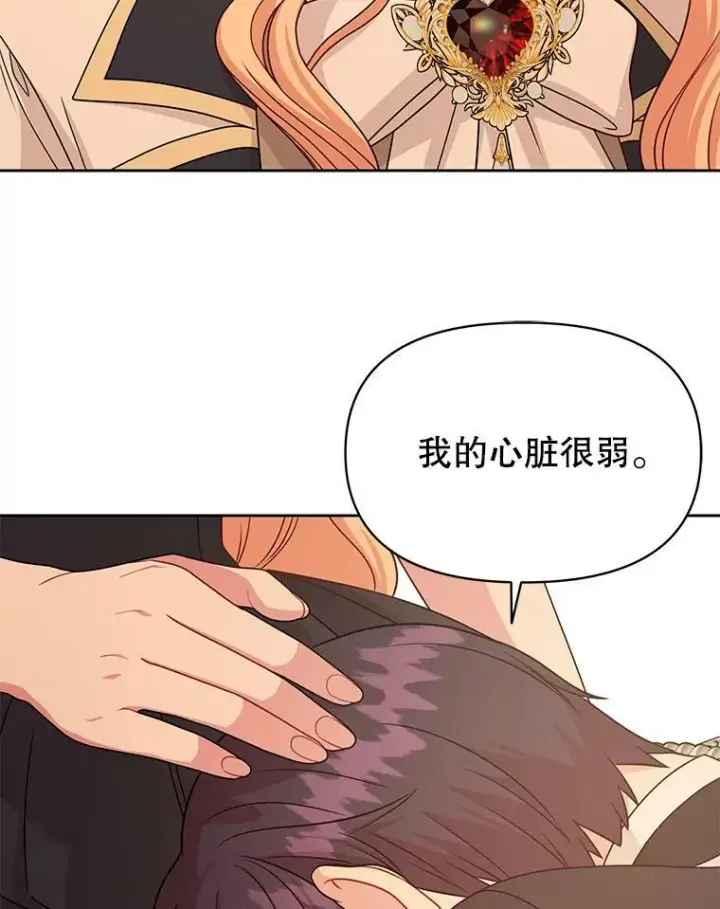 《我把竹马养黑化》81.晕倒图22
