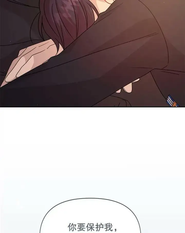《我把竹马养黑化》81.晕倒图23