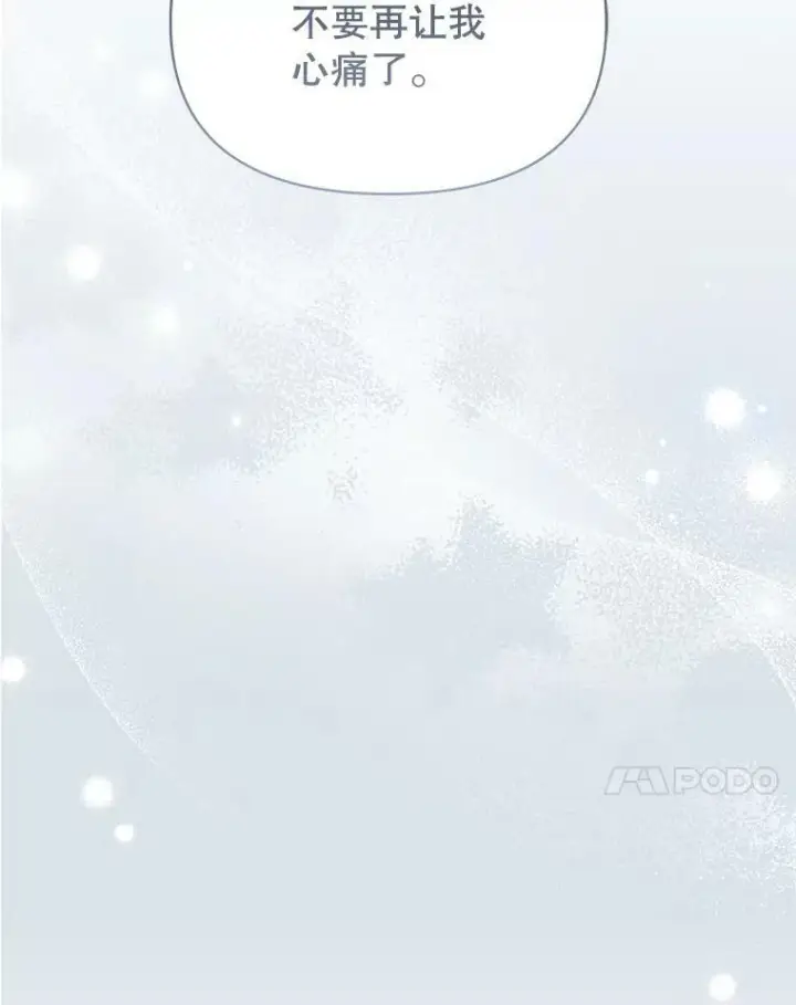 《我把竹马养黑化》81.晕倒图24
