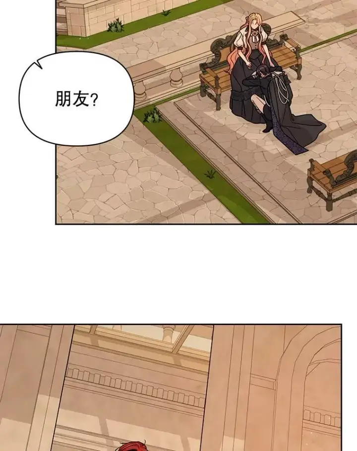《我把竹马养黑化》81.晕倒图26