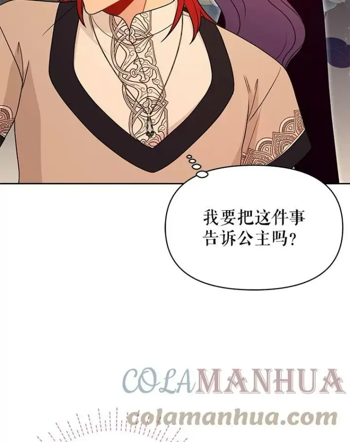 《我把竹马养黑化》81.晕倒图29