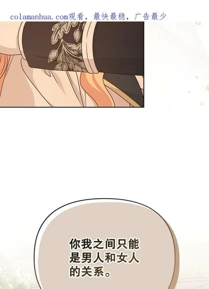 《我把竹马养黑化》81.晕倒图3