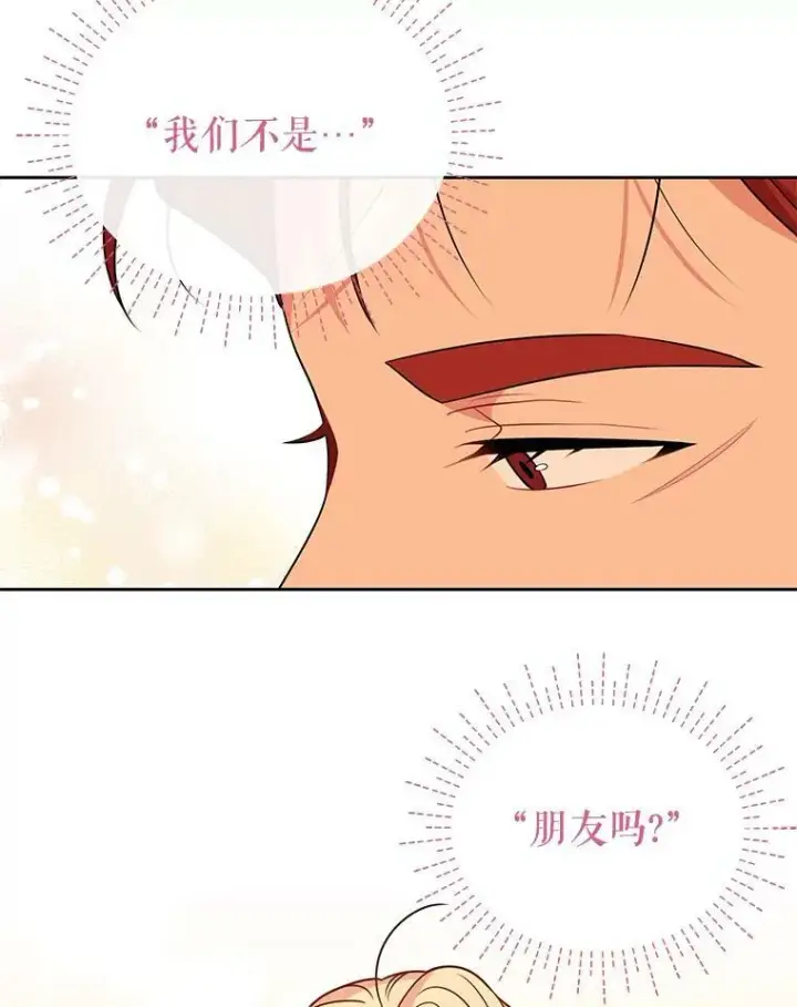 《我把竹马养黑化》81.晕倒图30