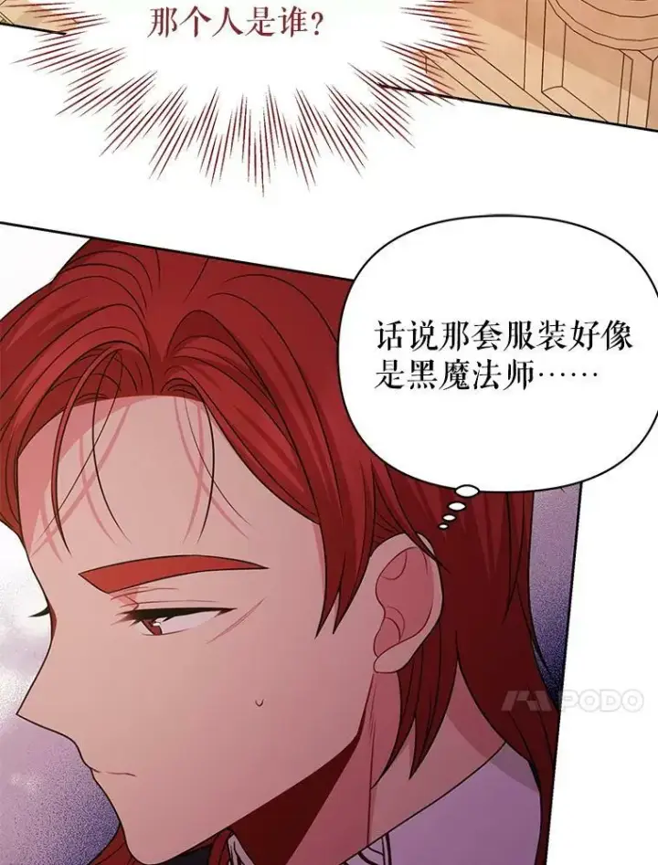《我把竹马养黑化》81.晕倒图34