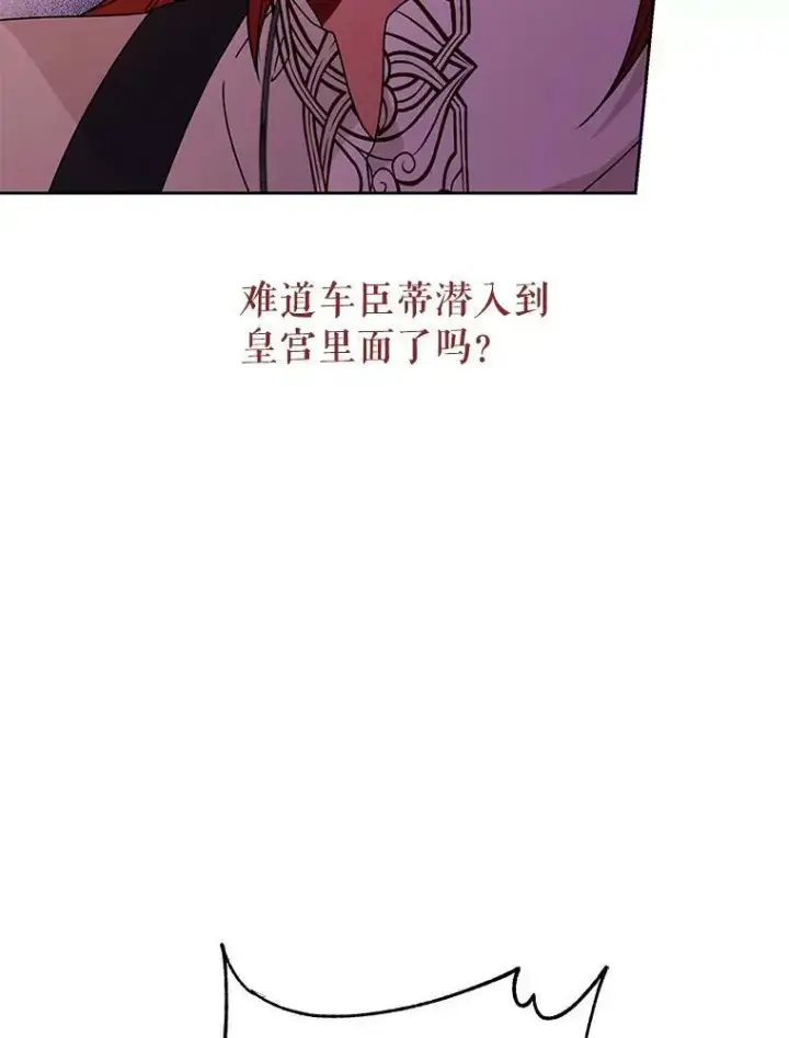 《我把竹马养黑化》81.晕倒图35