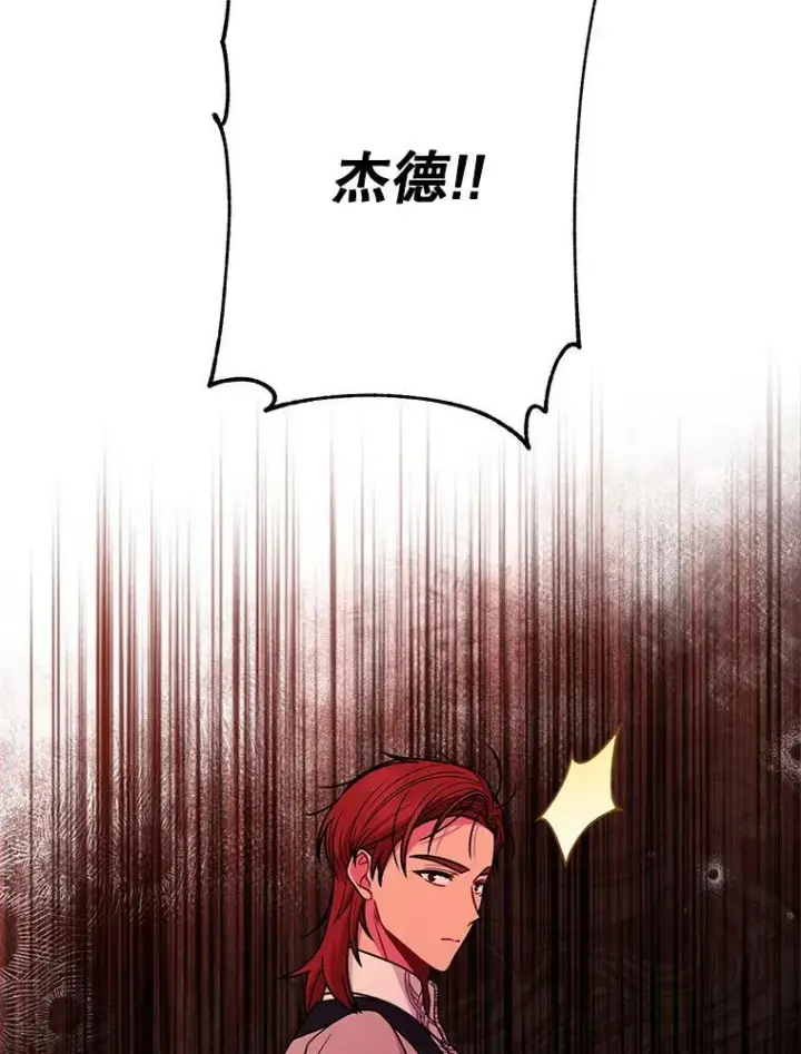 《我把竹马养黑化》81.晕倒图36