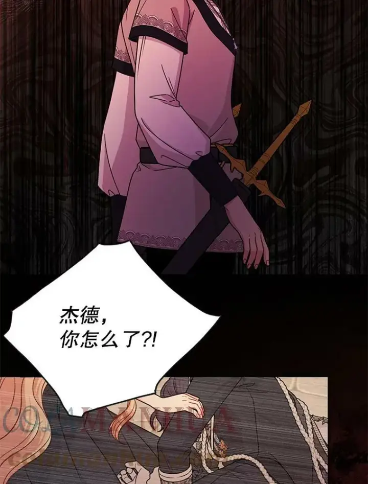 《我把竹马养黑化》81.晕倒图37