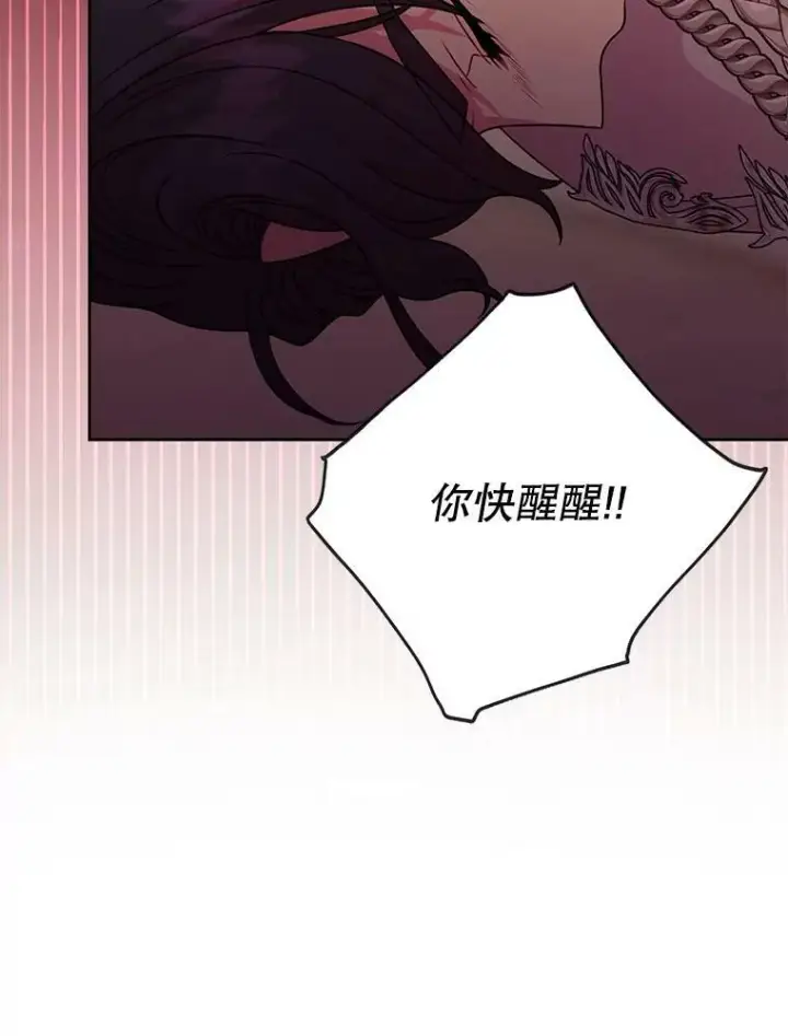 《我把竹马养黑化》81.晕倒图39