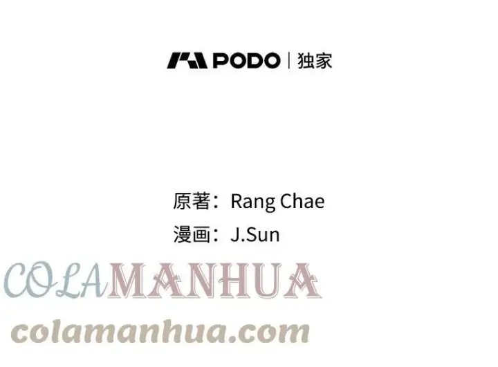 《我把竹马养黑化》81.晕倒图41