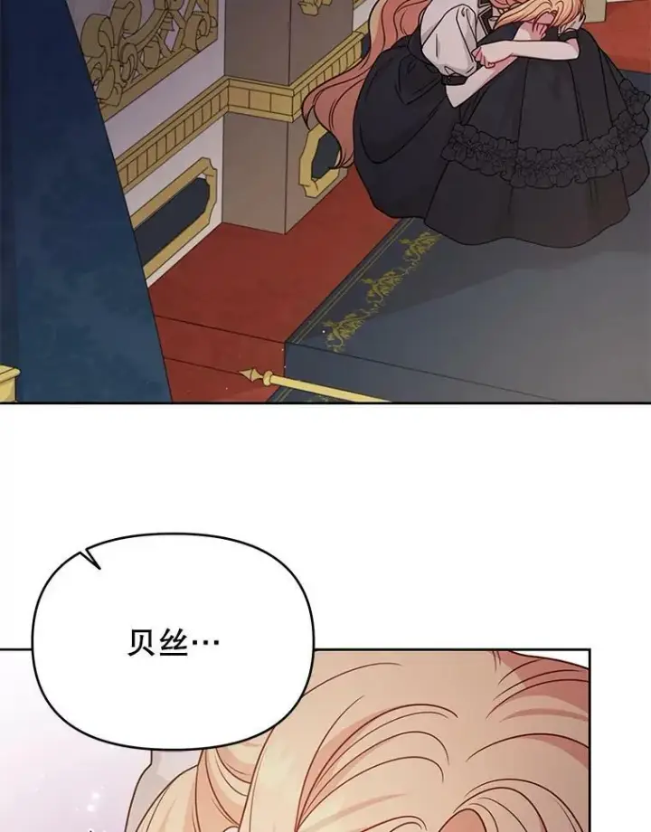 《我把竹马养黑化》81.晕倒图47