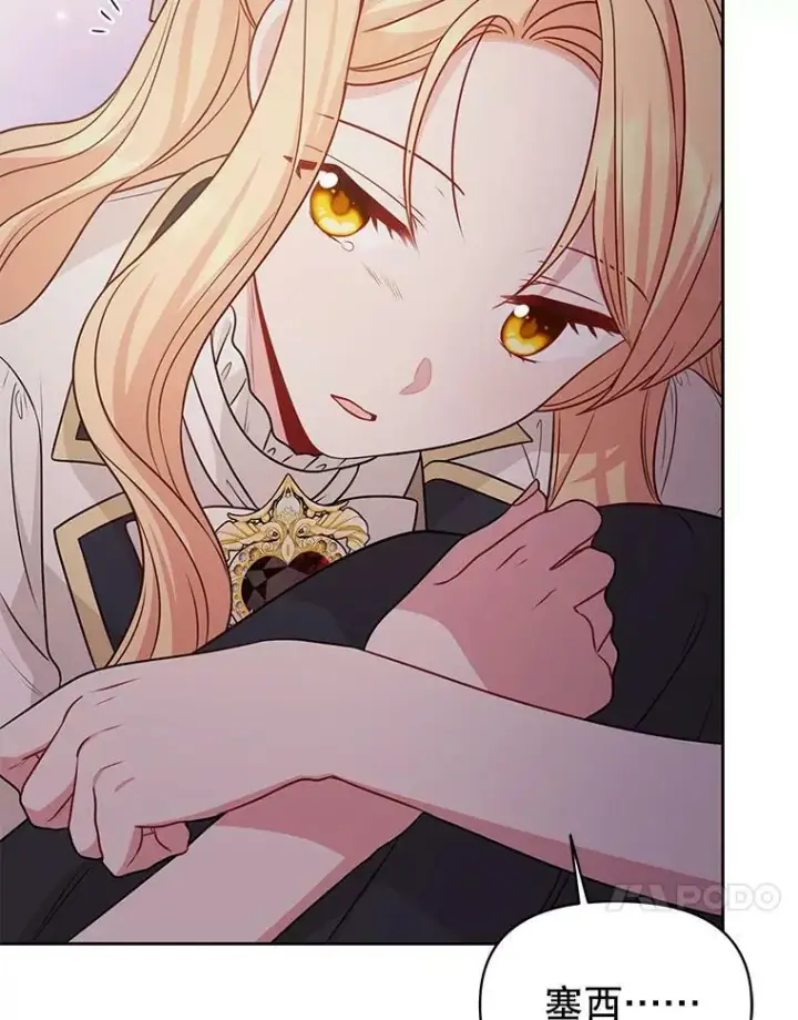 《我把竹马养黑化》81.晕倒图48