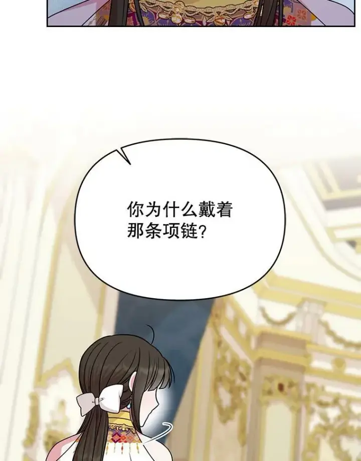 《我把竹马养黑化》81.晕倒图50