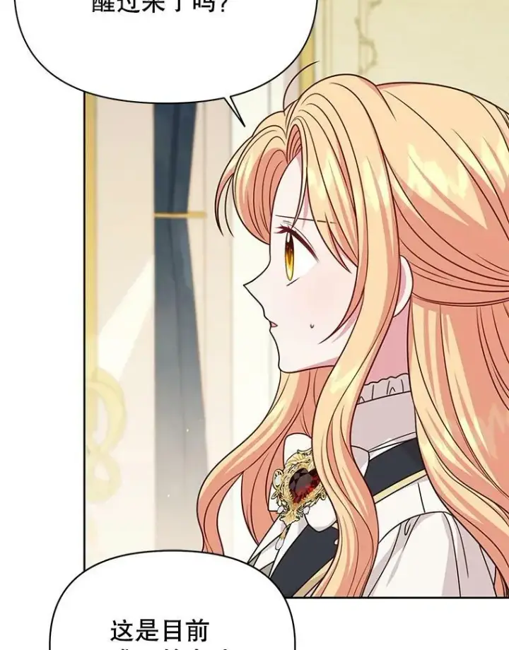 《我把竹马养黑化》81.晕倒图54