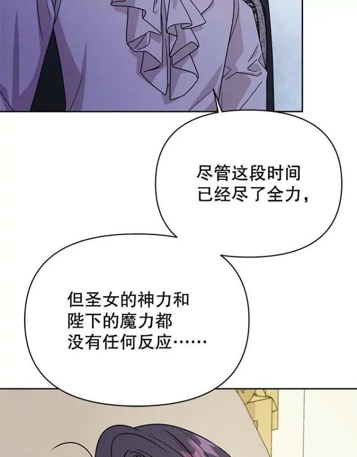 《我把竹马养黑化》81.晕倒图56