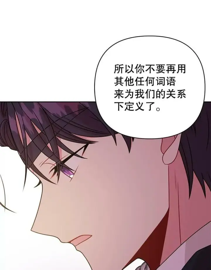 《我把竹马养黑化》81.晕倒图6