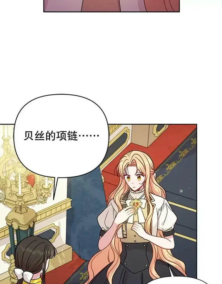 《我把竹马养黑化》81.晕倒图60
