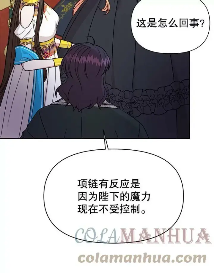 《我把竹马养黑化》81.晕倒图61